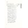 袁树珊/白玉石居士：命理探源（東西文化）