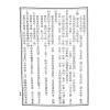 赵九峰：三元阳宅堪舆与鉴定