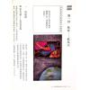 劉蟠：你一定看得懂的易經六十四卦2（時報326）終極解卦手冊財運愛情篇