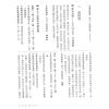 劉蟠：你一定看得懂的易經六十四卦2（時報326）終極解卦手冊財運愛情篇