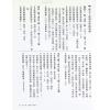 劉蟠：你一定看得懂的易經六十四卦2（時報326）終極解卦手冊財運愛情篇