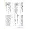 劉蟠：你一定看得懂的易經六十四卦2（時報326）終極解卦手冊財運愛情篇