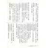 劉蟠：你一定看得懂的易經六十四卦2（時報326）終極解卦手冊財運愛情篇