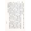 法广居士：追踪正统紫微斗数（第六册）