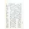 法广居士：追踪正统紫微斗数（第六册）