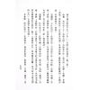 法广居士：追踪正统紫微斗数（第八册）