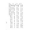 法广居士：追踪正统紫微斗数（第八册）