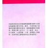 陈怡诚：高级择日全书