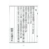 耿钲洲呈稿：三元萃篇（久鼎）