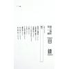 钟义明：择日精粹（第一辑）（平装）