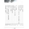陈澧谋：八运阳宅论灾病附古镜歌字字金与天惊三诀新注（進源1059）