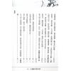 陈澧谋：八运阳宅论灾病附古镜歌字字金与天惊三诀新注（進源1059）