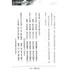 陈澧谋：八运阳宅论灾病附古镜歌字字金与天惊三诀新注（進源1059）