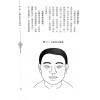 王文华：紫微四化 最後1本
