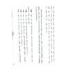 王文华：紫微四化 最後1本