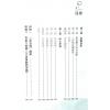 王文华：紫微探源（精装）