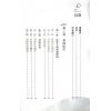 王文华：紫微探源（精装）
