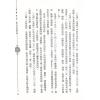 王文华：紫微探源（精装）