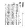 王文华：紫微探源（精装）