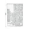 王文华：紫微探源（精装）