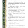 继大师：择日风水问答录-正五行择日系列（榮光園10）
