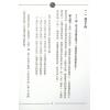 继大师：择日风水问答录-正五行择日系列（榮光園10）