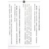 继大师：择日风水问答录-正五行择日系列（榮光園10）