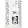 徐乐吾/易天生：滴天髓命例解密全书（上下卷合拼版）
