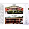 继大师：砂法精义（一）（榮光園11）