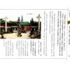 继大师：砂法精义（一）（榮光園11）