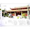 继大师：砂法精义（一）（榮光園11）