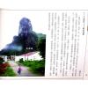 继大师：砂法精义（二）（榮光園12）