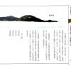 继大师：砂法精义（二）（榮光園12）