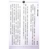 继大师：择日风水克应（榮光園13）