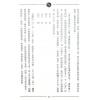 继大师：择日风水克应（榮光園13）