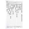 刘仙舫/继大师：元空真秘+元空真秘注解版（共三冊不分售）（榮光園19）