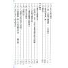 刘仙舫/继大师：元空真秘+元空真秘注解版（共三冊不分售）（榮光園19）