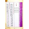 曾王君：2024甲辰年曾子南宗师三元地理择日通胜便览 售罄