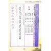 曾王君：2024甲辰年曾子南宗师三元地理择日通胜便览 售罄