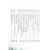 了然山人：紫微斗数大师不传的论命技巧