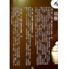 李居明：改运道（居明正堂90）