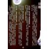 李居明：改运道（居明正堂90）