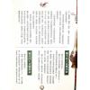 李居明：改运道（居明正堂90）