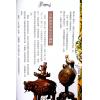 李居明：改运道（居明正堂90）