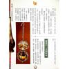 李居明：改运道（居明正堂90）