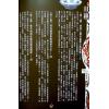 李居明：改运道（居明正堂90）