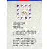 观星楼主：实用家居风水指南（集友社）