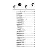 观星楼主：实用家居风水指南（集友社）