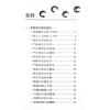观星楼主：实用家居风水指南（集友社）