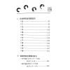 观星楼主：实用家居风水指南（集友社）
